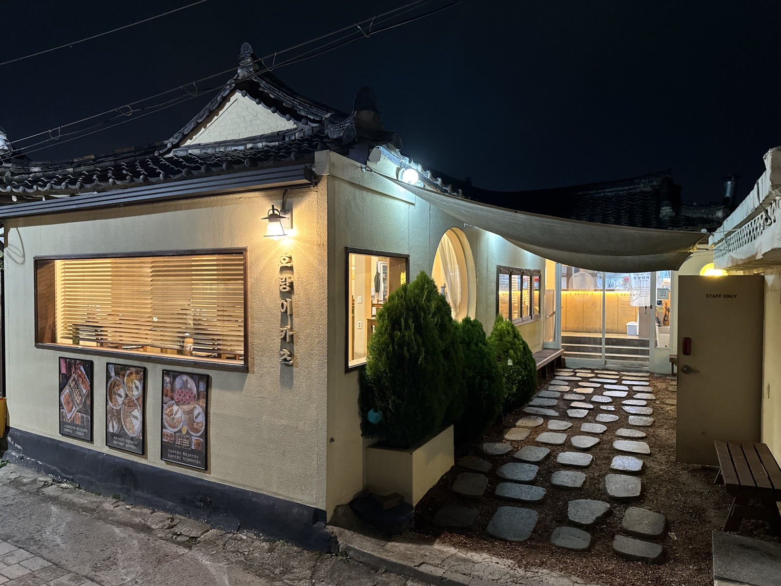 기와지붕과 세로 간판, 디딤돌 입구가 보이는 호랑이카츠 외관